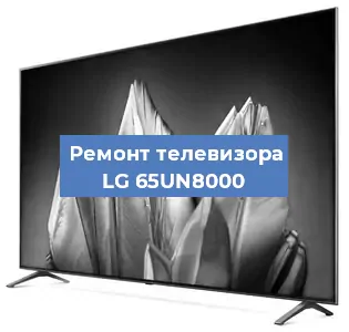 Замена светодиодной подсветки на телевизоре LG 65UN8000 в Новосибирске